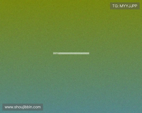 BBIN官网手机版支持多平台登录，随时随地享受高品质娱乐体验