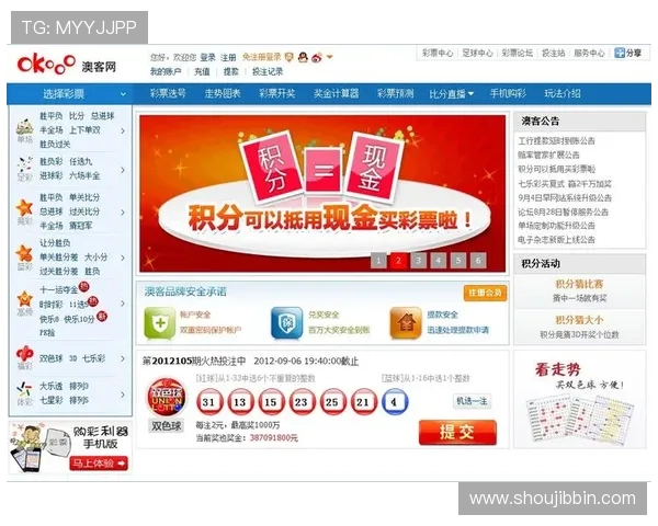 澳客网彩票网最新优惠活动与促销方案，助你轻松赢大奖
